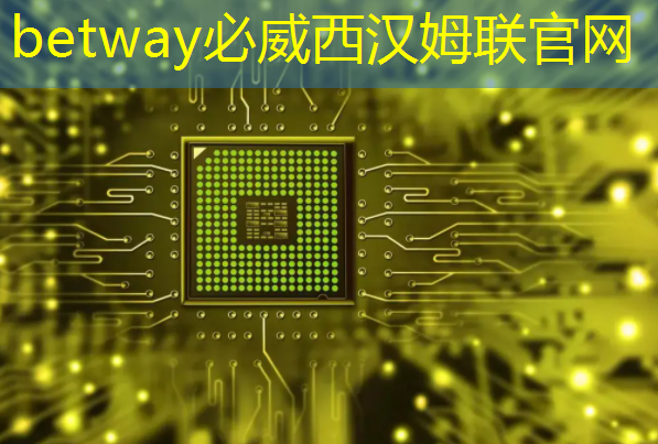betway必威:据泄露:高通正在研发一款功能强大的游戏桌面芯片 betway必威:据泄露:高通正在研发一款功能强大的游戏桌面芯片