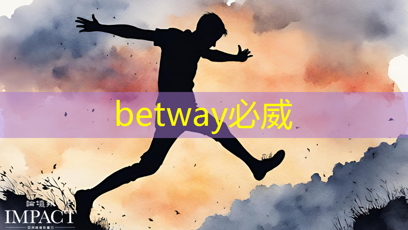 betway必威西汉姆联官网:长城放话为国超车!魏建军:千亿研发砸芯片、能源和智能车,核心员工100%持股 betway必威西汉姆联官网:长城放话为国超车!魏建军:千亿研发砸芯片、能源和智能车,核心员工100%持股