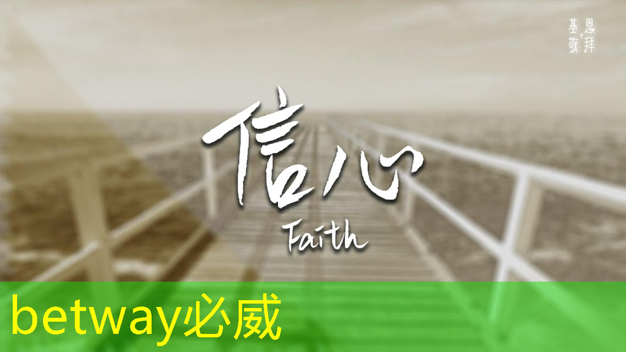 betway必威中国官方网站:电源管理芯片:如何选择与应用 betway必威中国官方网站:电源管理芯片:如何选择与应用