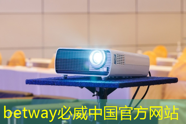 betway必威西汉姆联官网:半导体芯片的制造工艺流程 betway必威西汉姆联官网:半导体芯片的制造工艺流程