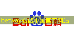 betway必威:【拜登】拜登加剧与中国的人工智能芯片战 betway必威:【拜登】拜登加剧与中国的人工智能芯片战