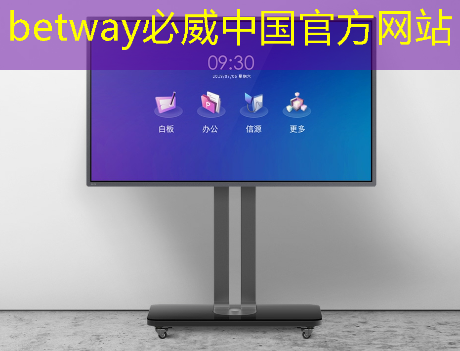 betway必威西汉姆联官网:RK3399芯片在消费产品中的应用及PCB设计关键注意事项 betway必威西汉姆联官网:RK3399芯片在消费产品中的应用及PCB设计关键注意事项
