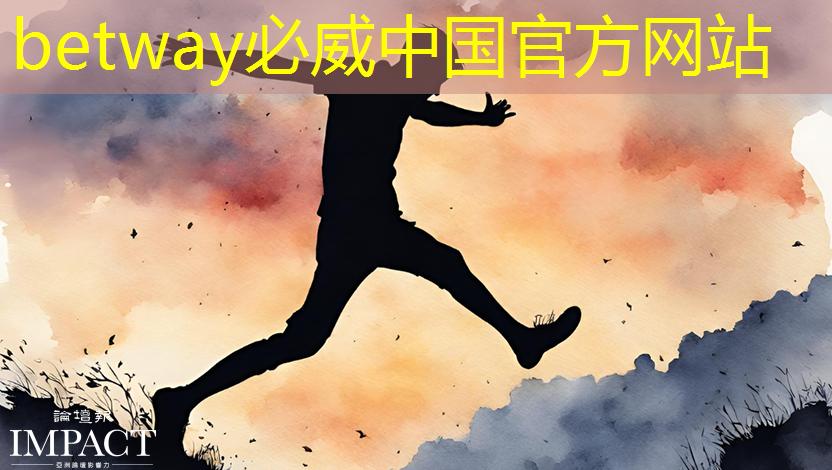 必威:《人工智能芯片技术白皮书(2018)》发布(附下载) 必威:《人工智能芯片技术白皮书(2018)》发布(附下载)