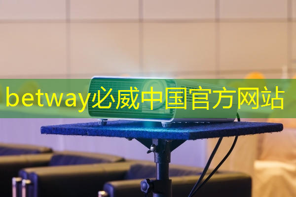 必威:半导体芯片,5家优质企业 必威:半导体芯片,5家优质企业