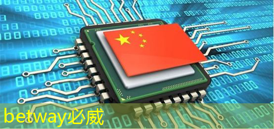 betway必威中国官方网站:中科融合CTO刘欣:高能效3D-AI视觉芯片的多核异构架构及电路设计与挑战|直播课预告 betway必威中国官方网站:中科融合CTO刘欣:高能效3D-AI视觉芯片的多核异构架构及电路设计与挑战|直播课预告
