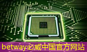 betway必威:芯片三巨头,叫板GPU betway必威:芯片三巨头,叫板GPU