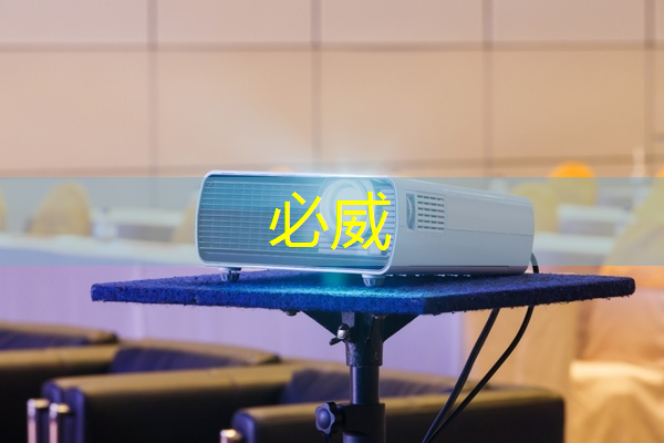 必威:直播预告:单芯片边缘计算SoC在CIS与AI融合上的创新与挑战 必威:直播预告:单芯片边缘计算SoC在CIS与AI融合上的创新与挑战