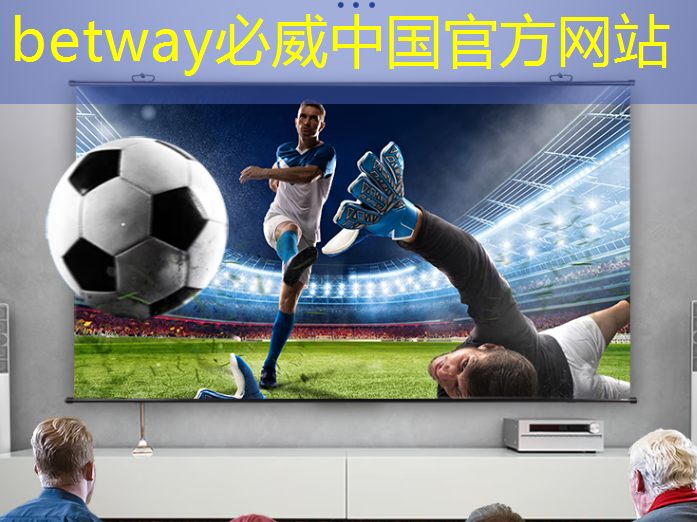 betway必威中国官方网站:探秘飞腾:国产芯片的崛起之星 betway必威中国官方网站:探秘飞腾:国产芯片的崛起之星