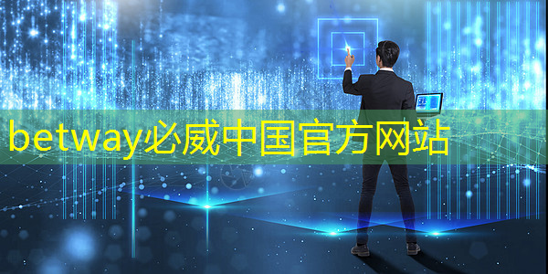 betway必威:猎头顾问如何选择行业?芯片设计?智能驾驶?储能?医疗?制造业?金融?电源&电力电子?嵌入式C/C++领域?互联网?机器人? betway必威:猎头顾问如何选择行业?芯片设计?智能驾驶?储能?医疗?制造业?金融?电源&电力电子?嵌入式C/C++领域?互联网?机器人?