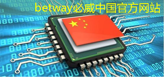 betway必威:比芯片断供更可怕的事来了!库克宣布:中国是全球最大的iPhone市场 betway必威:比芯片断供更可怕的事来了!库克宣布:中国是全球最大的iPhone市场