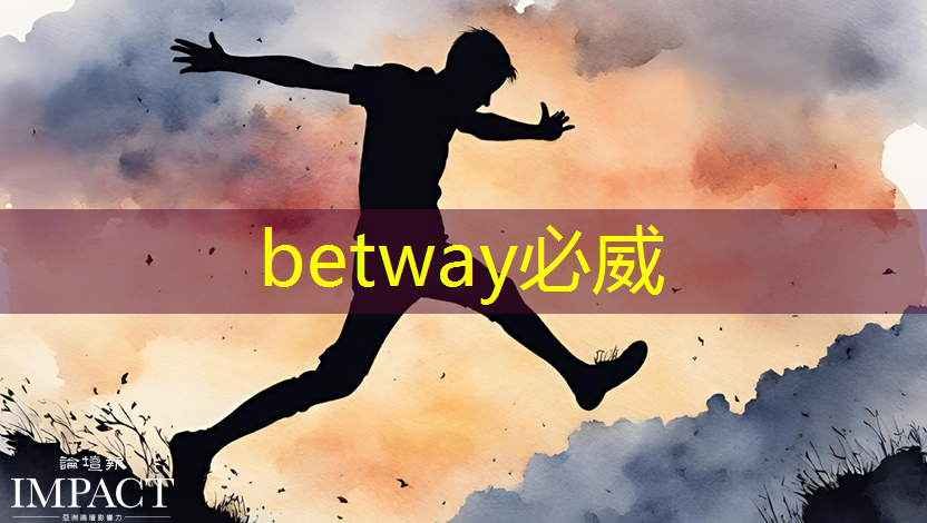 betway必威西汉姆联官网:高功率存储芯片的优势有哪些 betway必威西汉姆联官网:高功率存储芯片的优势有哪些