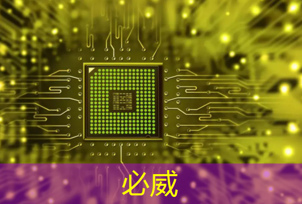 betway必威:《人工智能芯片技术白皮书(2018)》发布(附下载) betway必威:《人工智能芯片技术白皮书(2018)》发布(附下载)