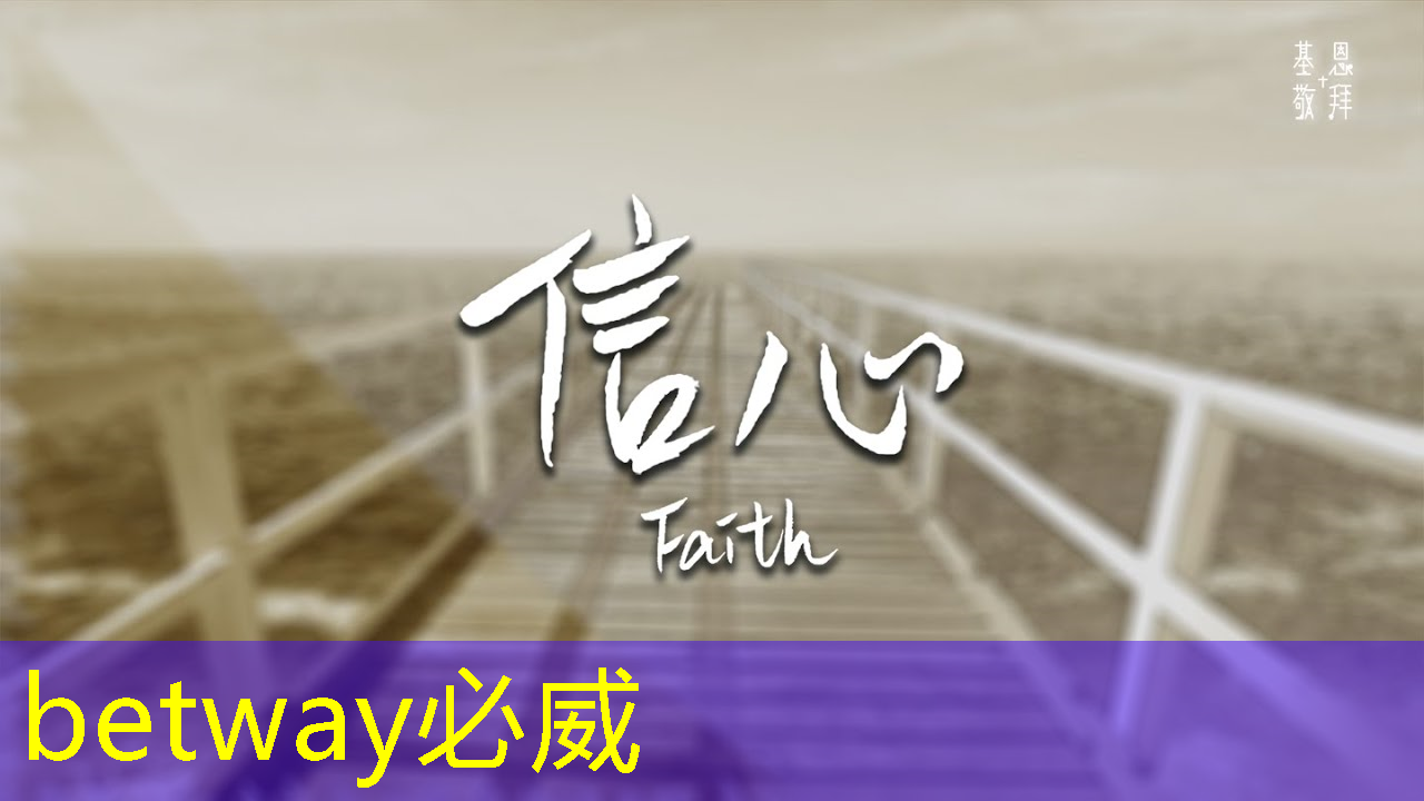 betway必威:半导体芯片,5家优质企业 betway必威:半导体芯片,5家优质企业