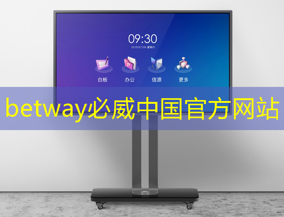 betway必威西汉姆联官网：美“芯片禁令”对中国芯片产业的影啊与未来展望