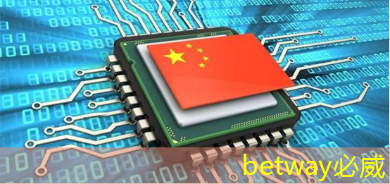 波罗的海国家外长就美国人工智能芯片出口限制发出呼吁 波罗的海国家外长就美国人工智能芯片出口限制发出呼吁