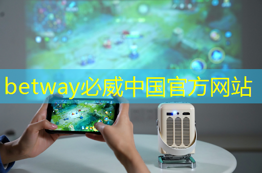 betway必威中国官方网站:AI视觉芯片在N大边缘智能场景应用?8.23直播开启深度解读 betway必威中国官方网站:AI视觉芯片在N大边缘智能场景应用?8.23直播开启深度解读