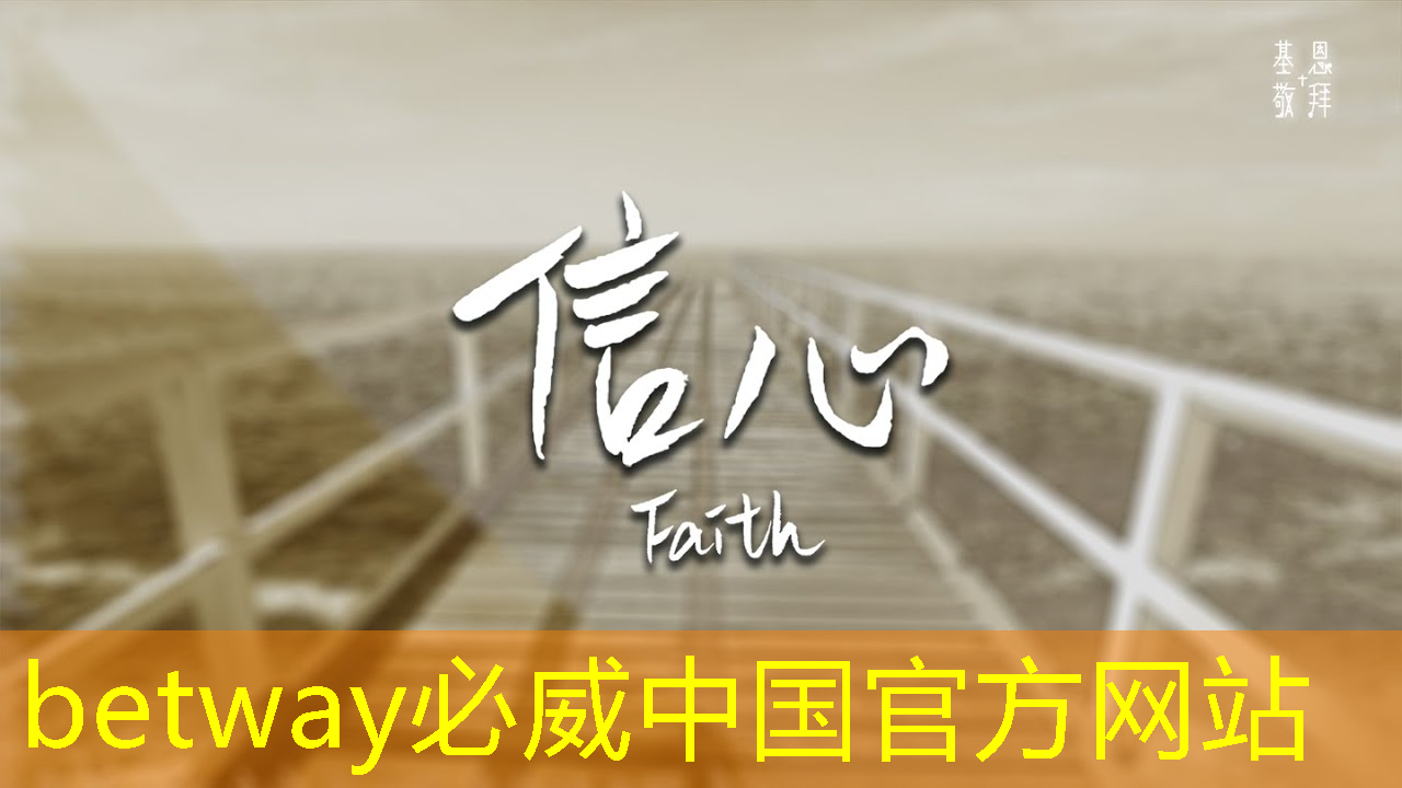 betway必威西汉姆联官网:探秘飞腾:国产芯片的崛起之星 betway必威西汉姆联官网:探秘飞腾:国产芯片的崛起之星